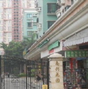 Guangzhou Nan Xing Garden