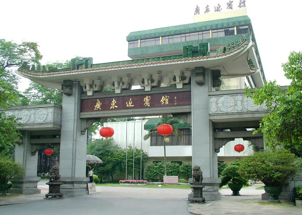 Guangdong Guest House