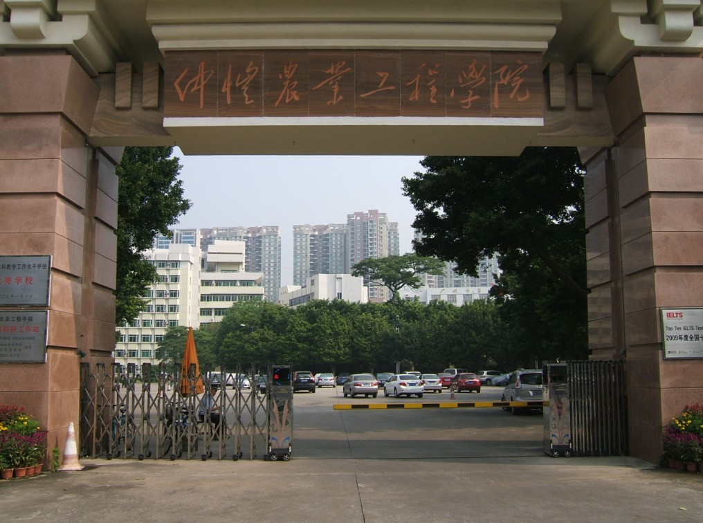 Agricultural